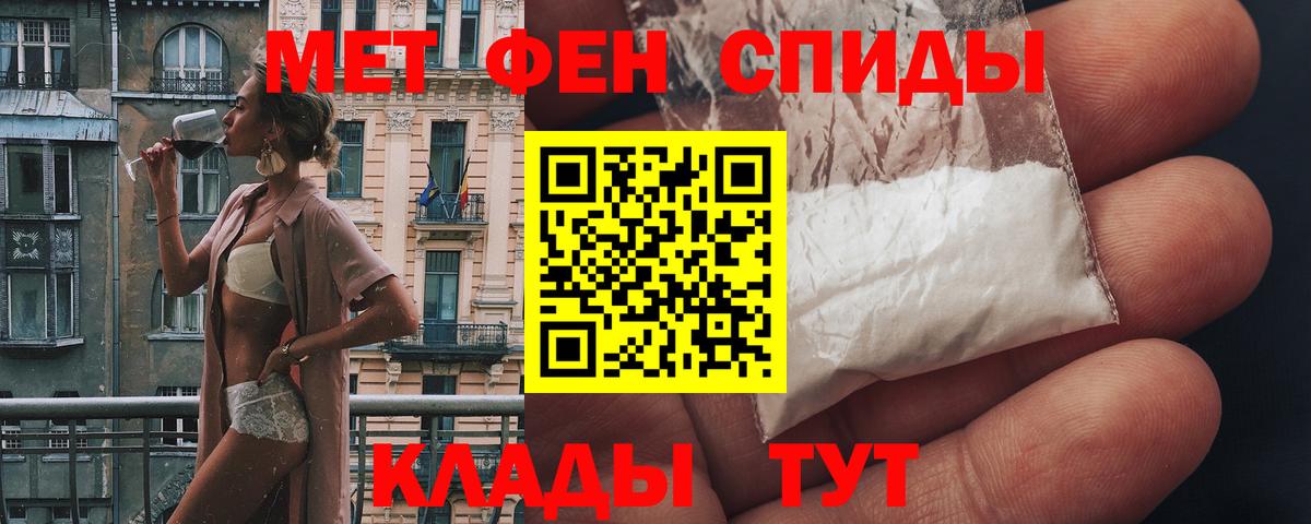 Амфетамин Розовый Ижевск