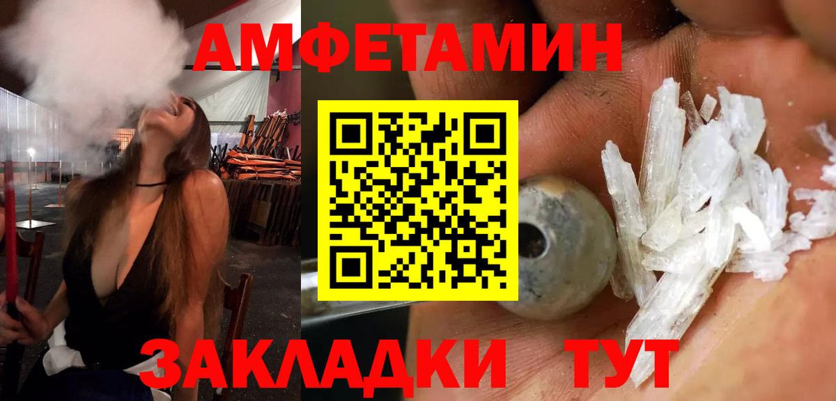 Амфетамин  Amphetamine 98%  Вход с VPN  Ижевск 