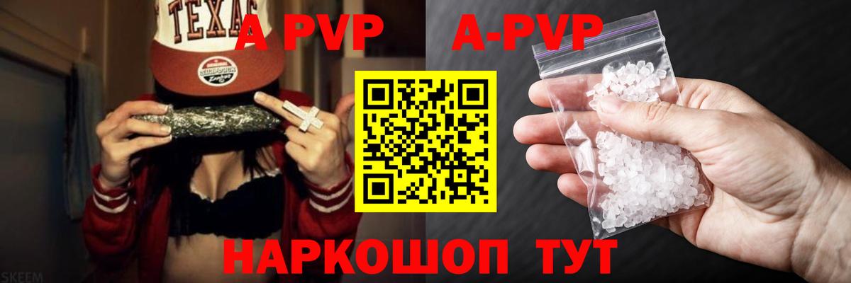Alpha PVP мука  Вход с VPN  Ижевск  A-PVP крисы CK  Альфа ПВП крисы CK 