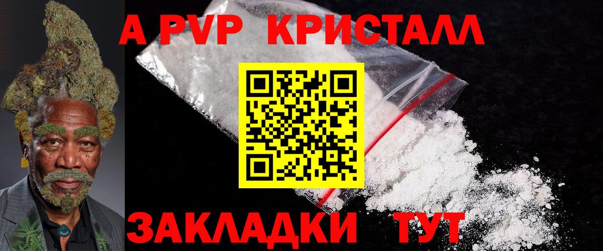 A-PVP VHQ Ижевск