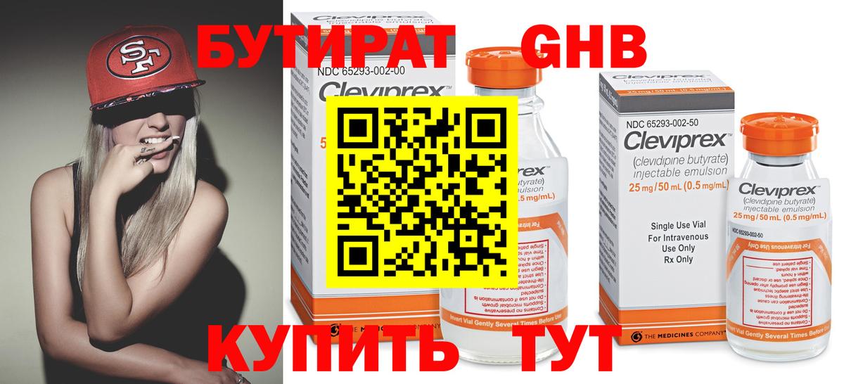 Бутират оксана Ижевск