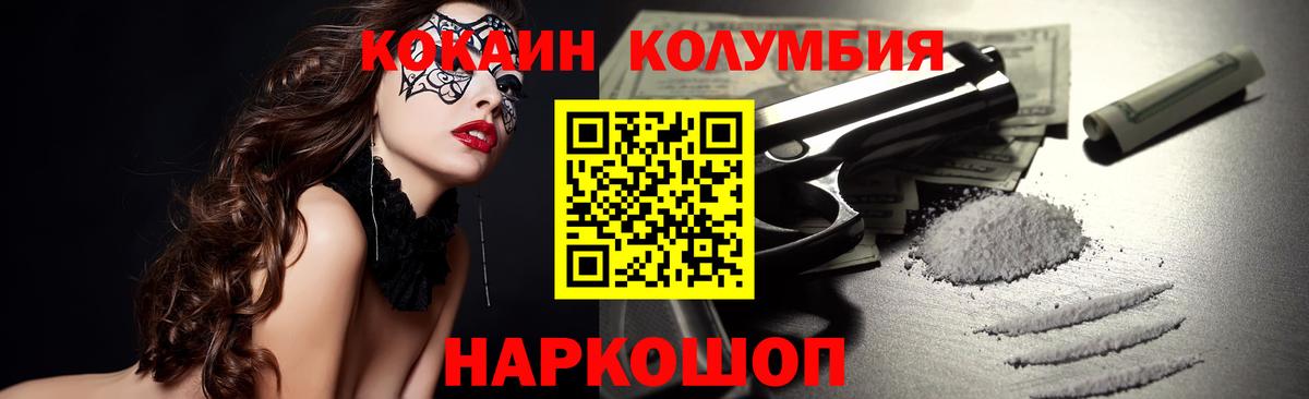 COCAIN 98%  COCAIN VHQ  Вход с VPN  Ижевск 