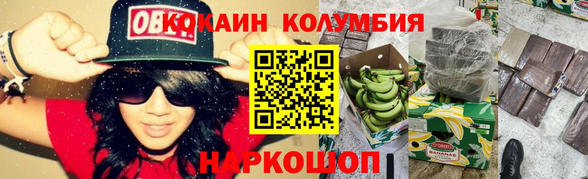 Cocaine Эквадор Ижевск