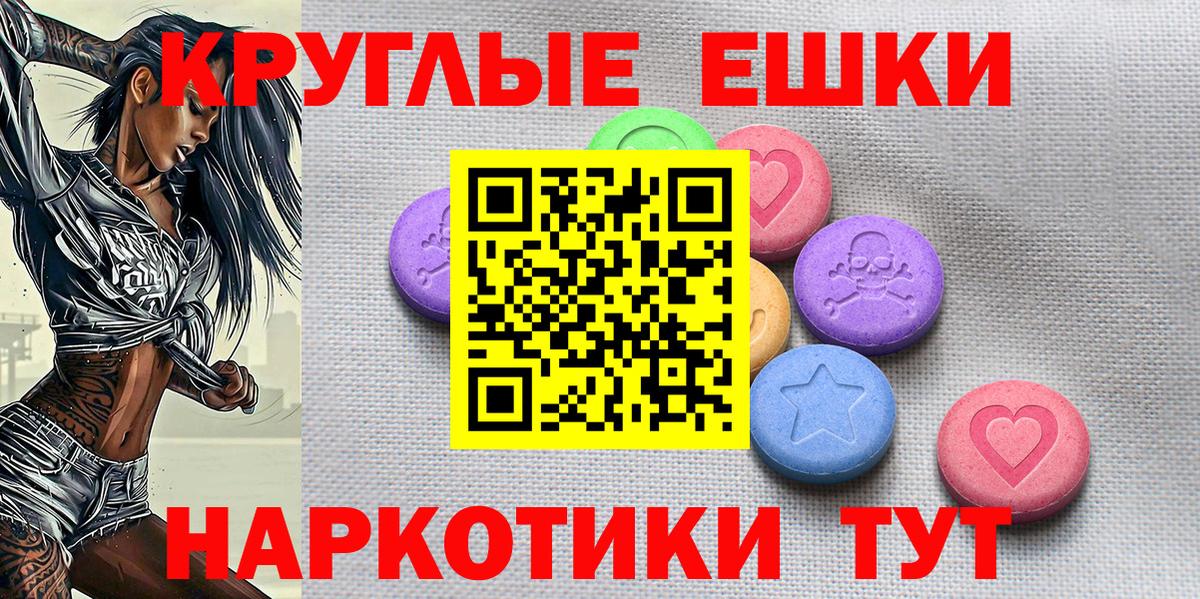 Экстази таблы Ижевск