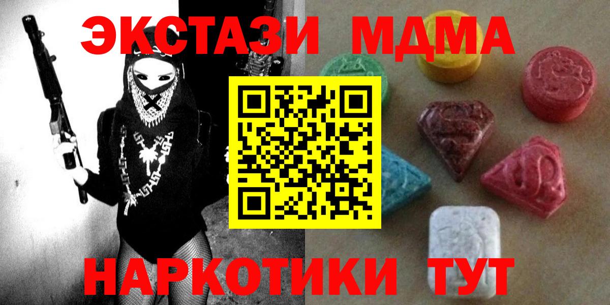 Ecstasy  цены   Ижевск  Вход с VPN  Ecstasy круглые  ЭКСТАЗИ Punisher 