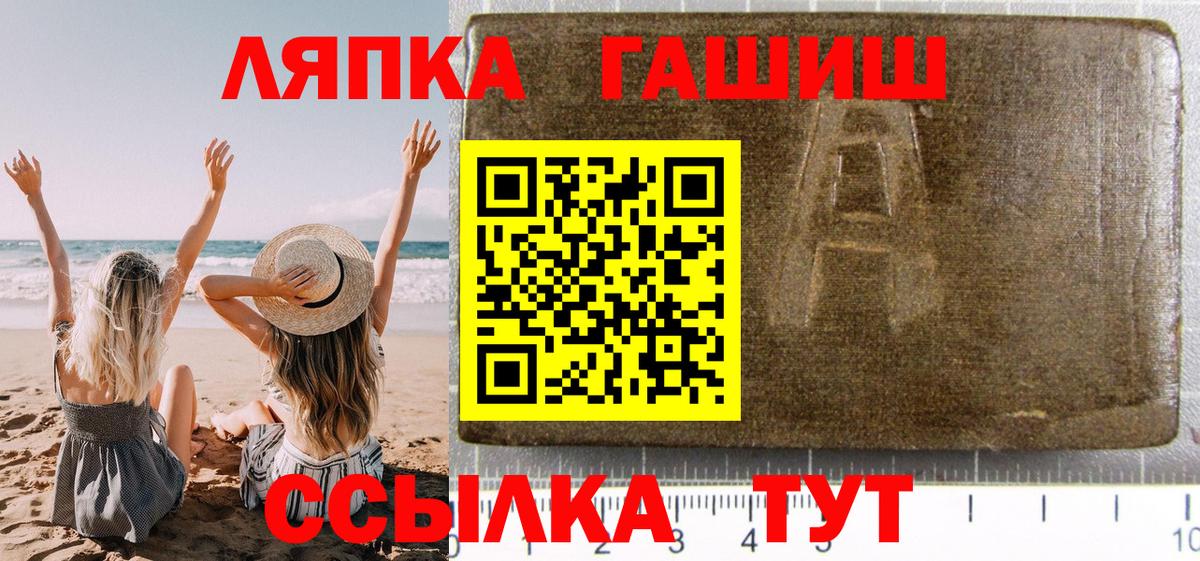 ГАШИШ Premium  ГАШИШ VHQ  Вход с VPN  Ижевск 