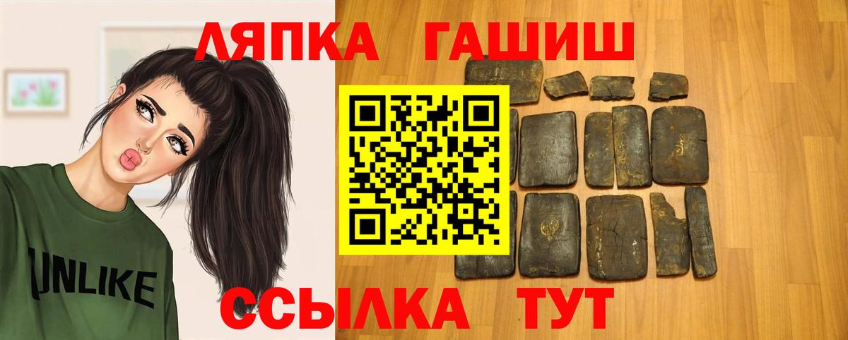 ГАШ хэш Ижевск