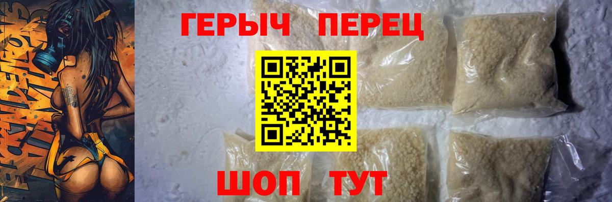 ГЕРОИН хмурый  Вход с VPN  Героин  Ижевск 