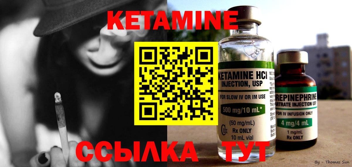 Кетамин ketamine  Вход с VPN  Ижевск 