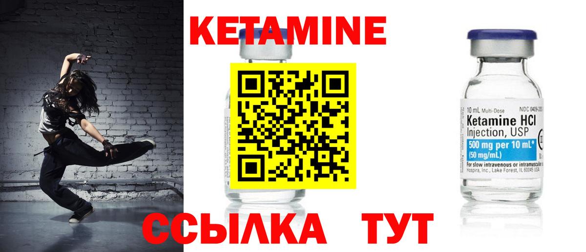 КЕТАМИН VHQ Ижевск