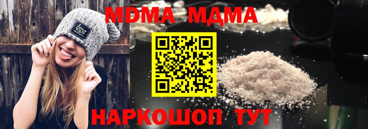MDMA crystal Ижевск