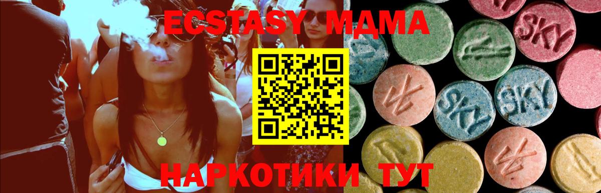 MDMA crystal  Вход с VPN  MDMA Molly  Ижевск 