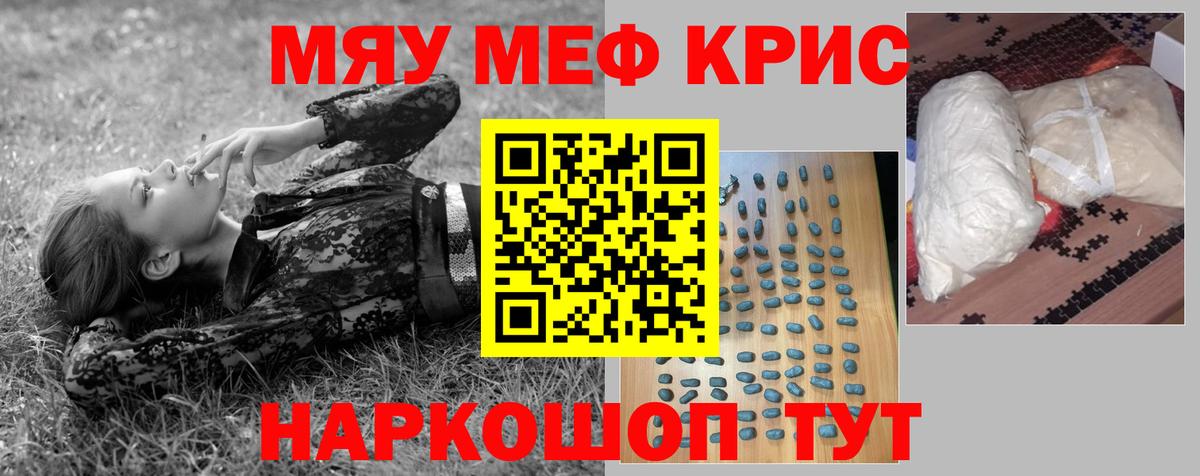 МЯУ-МЯУ мяу мяу  Вход с VPN  МЕФ  Ижевск 