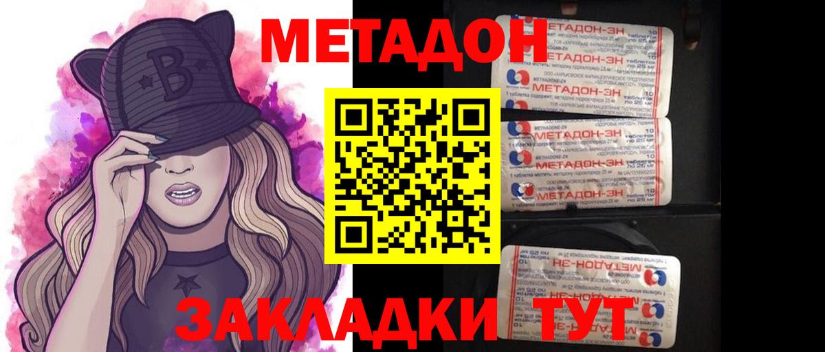 Метадон белоснежный  Вход с VPN  MEGA рабочий сайт  Ижевск 