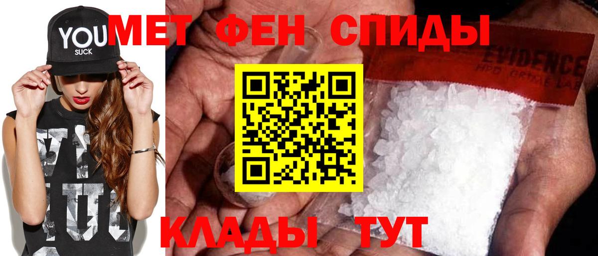 Метамфетамин пудра  Метамфетамин пудра  Вход с VPN  Ижевск 