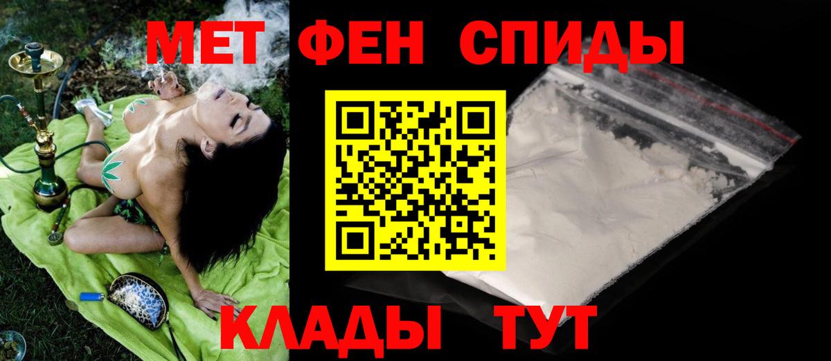 Метамфетамин мет Ижевск