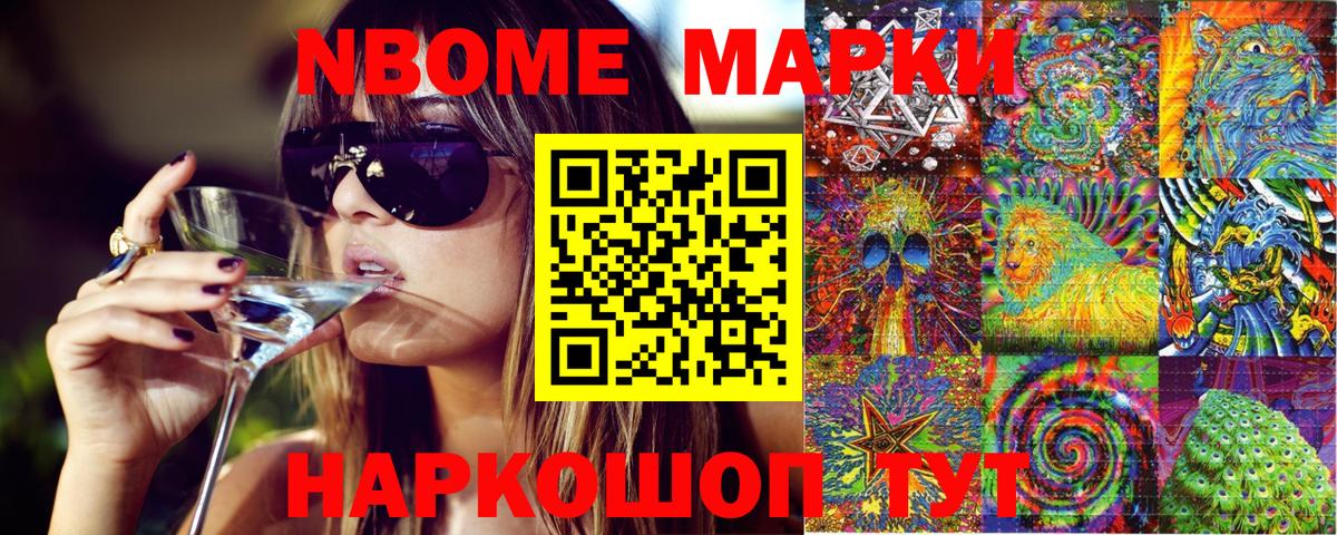 Марки 25I-NBOMe  Марки N-bome 1,5мг  Вход с VPN  Ижевск  Марки N-bome 1,5мг 