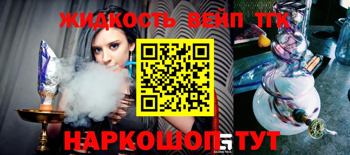 ТГК Wax  ТГК вейп  Ижевск  Вход с VPN 